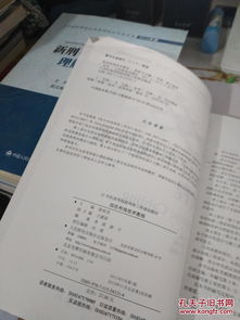 21世紀(jì)高等院校網(wǎng)絡(luò)工程規(guī)劃教材 《綜合布線技術(shù)教程》——計(jì)算機(jī)網(wǎng)絡(luò)工程施工與設(shè)計(jì)核心解析